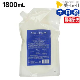 ★最大250円OFFクーポン配布★デミ ミレアム シャンプー 1800mL 詰め替え / 【送料無料】 業務用 1.8L サロン専売品 美容院 ヘアケア demi 弱酸性 ノンシリコン シリコンフリー 低刺激 デミ 美容室 おすすめ品