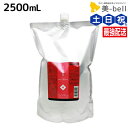 ルベル イオ クリーム(トリートメント) メルトリペア 2500mL / 【送料無料】 詰め替え 業務用 2.5L 美容室 サロン専売品 美容院 ヘアケア ルベル セット おすすめ タカラベルモント lebel