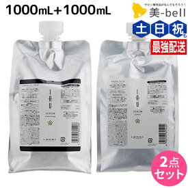【ポイント3倍!19日20時から】ルベル イオ セラム クレンジング 1000mL + クリーム セット / 【送料無料】 1L 美容室 美容院 サロン専売品 美容室専売品 ヘアケア タカラベルモント ヘアサロン 保湿 ダメージ クセ毛 セラムヘアケア 大容量 業務用 詰め替え用 lebel