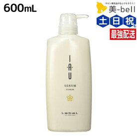 ルベル イオ セラム クリーム 600mL / 【送料無料】 トリートメント 美容室 サロン専売品 美容院 ヘアケア ルベル セット おすすめ タカラベルモント lebel