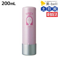 アリミノ スパイス ウォーター シャイニングストレート 200mL / 美容室 サロン専売品 美容室専売 おすす…