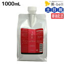 ルベル イオ クリーム ( トリートメント ) シルキーリペア 1000mL / 【送料無料】 詰め替え 1L 美容室 サロン専売品 美容院 ヘアケア ルベル セット おすすめ タカラベルモント lebel