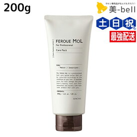 サンコール フェルエ モル ケアパック 200g / 【送料無料】美容室 サロン専売品 美容院 ヘアケア 処理剤 前処理 後処理 ダメージケア カラー パーマ 毛髪補修 システムトリートメント 残留アルカリ