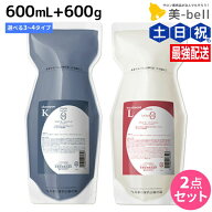 タマリス ラクレア オー シャンプー 600mL + トリートメント 600g 《C・M・K・A・L・E・R》 選べるセット…