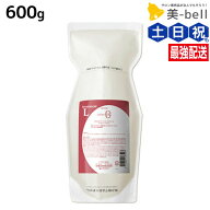 タマリス ラクレア オー トリートメント L ラッシュリペア 600g 詰め替え / 【送料無料】 サロン専売品 …