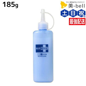 タマリス ヘアレスキュー 3剤 185g / サロン専売品 美容室 ダメージケア トリートメント ツヤ 艶 質感向上 集中ケア 内部補修 潤い しっとり