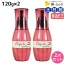 ミルボン ディーセス エルジューダ エマルジョン 120g × 2個 セット / 【送料無料】 洗い流さない トリートメント アウトバス 美容室 美容院 サロン専売品 美容室専売品 milbon ヘアケア ヘアオイル サロン ヘアサロン スタイリング ミルク 保湿