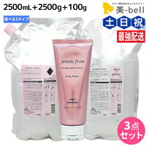 楽天市場】ミルボン ジューシーグロッシー 2500の通販