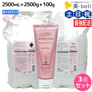 ���ő�250�~OFF�N�[�|���z�z���~���{�� �W�F�~�[���t���� �V�����v�[ 2500mL + �g���[�g�����g 2500g �l�ߑւ� �����e�B�o�^�[ �N���[���^�C�v 100g �s�n�[�g�E�_�C���E�V���L�[�V���C�j�[�E�W��