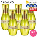【ポイント3倍以上!20日20時から】ミルボン ディーセス エルジューダ リンバーセラム 120mL × 5個セット / 【送料無料】 洗い流さない トリートメント アウトバス 美容室 サロン専売品 ミルボン 美容室専売品 milbon ヘアケア おすすめ 美容院 ヘアオイル