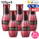 【ポイント3倍以上!20日20時から】ミルボン エルジューダ グレイスオン エマルジョン 120g ×5個 セット / 【送料無料】 洗い流さない トリートメント アウトバス 美容室 サロン専売品 ミルボン 美容室専売品 milbon ヘアケア おすすめ 美容院