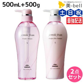 ★最大250円OFFクーポン配布★ミルボン ジェミールフラン ヒートグロス S シャンプー 500mL + トリートメント 500g セット / 【送料無料】 業務用 大容量 美容室 美容院 サロン専売品 美容室専売品 ヘアケア 日本製 プロ ダメージケア ホームケア ツヤ髪 milbon 男女