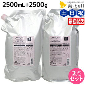 ★最大220円OFFクーポン配布★ミルボン ジェミールフラン ヒートグロス J シャンプー 2500mL + トリートメント 2500g 詰め替え セット / 【送料無料】 2.5L 2.5kg 業務用 大容量 美容室 美容院 サロン専売品 美容室専売品 ヘアケア サロン ヘアサロン 保湿 プロ 日本製