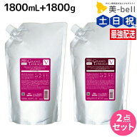 ★最大220円OFFクーポン配布★ミルボン グランドリンケージ ヴェロアリュクス シャンプー 1800mL + トリ…