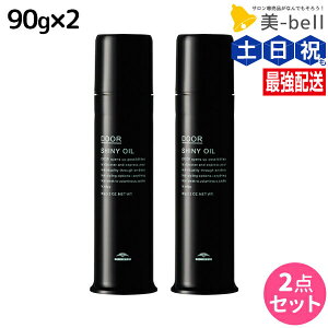 ミルボン ドア シャイニーオイル 90g ×2個セット / 【送料無料】milbon DOOR 美容室 サロン専売品 美容院 ヘアケア