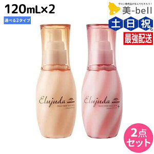 �~���{�� �G���W���[�_ �t���b�Y�t�B�N�T�[ �G�}���W���� 120mL × 2�� �I�ׂ�Z�b�g / �y���������z �􂢗����Ȃ��g���[�g�����g �w�A�~���N �T�����ꔄ�i ������ ���˂� �΍� �������P MILBON