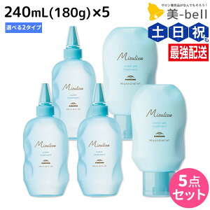 �~���{�� �~�Y���Z �E�H�[�^�[�g���[�g�����g 240ml�i180g�j �s�g���[�g�����g�E�W�F���g���[�g�����g�t ×5�� �I�ׂ�Z�b�g / �y���������z ���e�� �T�����ꔄ�i ���e�@ �w�A�P�A Mizulisse �u��