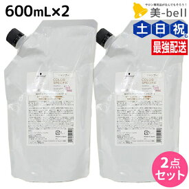 ★最大250円OFFクーポン配布★シュワルツコフ BCクア カラースペシフィーク シャンプー b 600mL 詰め替え ×2個 セット / 【送料無料】 大容量 業務用 美容室 美容院 サロン専売品 美容室専売 schwarzkopf ヘアサロン ヘアケア ホームケア プロ 日本製