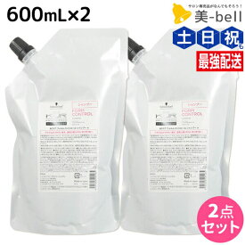 ★最大250円OFFクーポン配布★シュワルツコフ BCクア フォルムコントロール シャンプー a 600mL 詰め替え ×2個 セット / 【送料無料】 大容量 業務用 美容室 美容院 サロン専売品 美容室専売 schwarzkopf まとまり髪 ヘアサロン ヘアケア ホームケア プロ 日本製 男性 女性