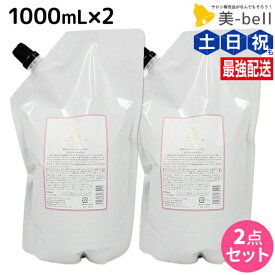 ★最大250円OFFクーポン配布★シュワルツコフ BC オイルローズ ローズオイル シャンプー 1000mL 詰め替え ×2個 セット / 【送料無料】 1L 1kg 大容量 業務用 美容室 美容院 サロン専売品 美容室専売 schwarzkopf ヘアサロン ヘアケア ホームケア 保湿 スカルプ プロ 日本製
