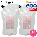 【ポイント3倍!10日0時から】シュワルツコフ BC オイルローズ ローズオイル トリートメント 1000g 詰め替え ×2個 セット / 【送料無料】 1L 1kg 美美容室 サロン専売品 美容院 ヘアケア schwarzkopf シュワルツコフ おすすめ品