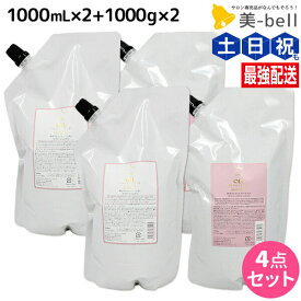 ★最大250円OFFクーポン配布★シュワルツコフ BC オイルローズ ローズオイル シャンプー 1000mL ×2個 + トリートメント 1000g 詰め替え セット / 【送料無料】 1L 1kg 大容量 業務用 美容室 美容院 サロン専売品 美容室専売 schwarzkopf ヘアサロン ヘアケア 保湿 スカルプ