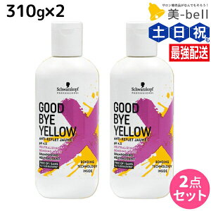 y12/1|Cg3{zVcRt OboC CG[ J[Vv[ 310g ×2Zbg / e e@ schwarzkopf wAT wAPA z[PA V Vv[ p[vV