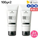【ポイント3倍!4日20時から】シュワルツコフ ファイバープレックス No.4 ボンドセラム 100g ×2個 セット / 【送料無料】 ホームケア 洗い流さないトリートメント 美容室 サロン専売品 美容院 ヘアケア ダメージケア カラーケア ハイトーンカラー ブリー