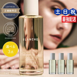 AUIC 100mL ×3 suVEWX~hE~XeBbNEbhElX[NeB[t IׂZbg sKiF̔t/ yz LOATHEOIL LOA THE OIL e Tꔄ