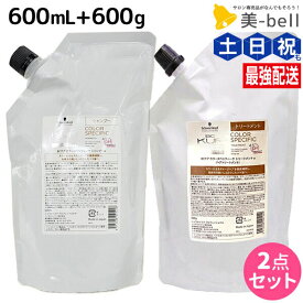 ★最大250円OFFクーポン配布★シュワルツコフ BCクア カラースペシフィーク シャンプー b 600mL + トリートメント a 600g 詰め替え セット / 【送料無料】 大容量 業務用 美容室 美容院 サロン専売品 美容室専売 schwarzkopf サロン ヘアサロン ヘアケア プロ 日本製