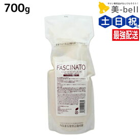 ★最大250円OFFクーポン配布★フィヨーレ ファシナート トリートメントAC 700g 詰め替え / 【送料無料】 美容室 サロン専売品 美容院 ヘアケア fiore フィヨーレ おすすめ品