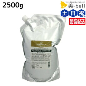 ミルボン インフェノム トリートメント 2500g / 【送料無料】 詰め替え 業務用 2.5Kg 美容室 サロン専売品 ミルボン 美容室専売品 milbon ヘアケア おすすめ 美容院