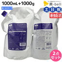 【ポイント3倍!19日20時から】ミルボン プラーミア エナジメント シャンプー 1000mL + ヘアトリートメント 1000g 《M・F》セット / 【送料無料】 詰め替え 1L 1Kg 業務用 大容量 美容室 美容院 サロン専売品 美容室専売品 頭皮ケア 臭い スカルプケア ヘアケア 日本製 プロ