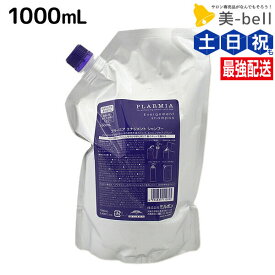 ★最大220円OFFクーポン配布★ミルボン プラーミア エナジメント シャンプー 1000mL / 【送料無料】 1L 詰め替え 大容量 業務用 美容室 美容院 サロン専売品 美容室専売品 milbon ヘアケア 頭皮ケア スカルプケア 保湿 サロン ヘアサロン ホームケア プロ 男性 女性