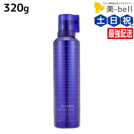 【ポイント3倍!24日20時から】ミルボン プラーミア クリアスパフォーム 320g / 美容室 サロン専売品 美容室専売品 milbon ヘアケア 頭皮ケア 美容院 炭酸 炭酸シャンプー クレンジング シャンプー 臭い サロン ヘアサロン スカルプケア 男性 女性 ホームケア