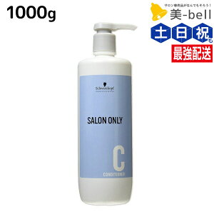 VcRt TI[ RfBVi[ 1000g {g / Ɩp 1Kg e Tꔄi e@ wAPA schwarzkopf VcRt ߕi