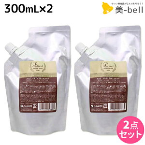 フォード ルッチ メルティフルウォーター 300mL 詰め替え ×2個 セット / 【送料無料】 ミアンビューティー MIAN BEAUTY 洗い流さないトリートメント 美容室 サロン専売品 美容院