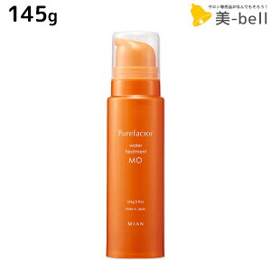 フォード ピュアファクター ウォータートリートメント モイスト 145g /ミアンビューティー MIAN BEAUTY 洗い流さないトリートメント ヘアカラー 色落ち 美容室 サロン専売品