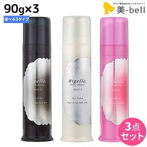 ~{ j[ hVARNV WF[ 90g ×3{ sSEMEHt IׂZbg / yz e Tꔄi ~{ eꔄi milbon wAPA  e@  c  