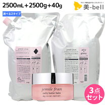楽天市場】ミルボン ジェミールフラン トリートメント シルキー 