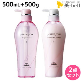ミルボン ジェミールフラン ヒートグロス S シャンプー 500mL + トリートメント 500g セット / 【送料無料】 業務用 大容量 美容室 美容院 サロン専売品 美容室専売品 ヘアケア 日本製 プロ ダメージケア ホームケア ツヤ髪 milbon 男女