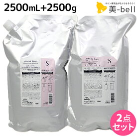 ミルボン ジェミールフラン ヒートグロス S シャンプー 2500mL + トリートメント 2500g 詰め替え セット / 【送料無料】 2.5L 2.5kg 業務用 大容量 美容室 美容院 サロン専売品 美容室専売品 ヘアケア 日本製 ダメージケア ホームケア milbon