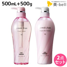 ★最大250円OFFクーポン配布★ミルボン ジェミールフラン ヒートグロス M シャンプー 500mL + トリートメント 500g セット / 【送料無料】 業務用 大容量 美容室 美容院 サロン専売品 美容室専売品 ヘアケア 日本製 プロ ダメージケア ホームケア ツヤ髪 milbon 男女