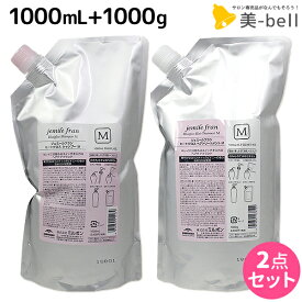 ★最大250円OFFクーポン配布★ミルボン ジェミールフラン ヒートグロス M シャンプー 1000mL + トリートメント 1000g 詰め替え セット / 【送料無料】 1L 1kg 業務用 大容量 美容室 美容院 サロン専売品 美容室専売品 ヘアケア 日本製 プロ ダメージケア ホームケア ツヤ髪