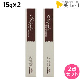 ★最大250円OFFクーポン配布★ミルボン エルジューダ DAYTIME LINE ポイントケアスティック 15g ×2個 セット / 【送料無料】 美容室 サロン専売品 美容院 ヘアケア アホ毛 乱れ毛 ハネ スタイリング剤 トップ サイド 前髪 マスカラタイプ