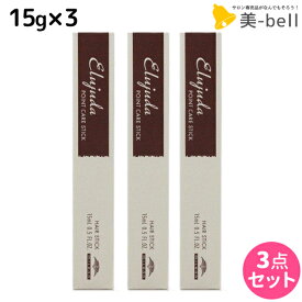 ★最大250円OFFクーポン配布★ミルボン エルジューダ DAYTIME LINE ポイントケアスティック 15g ×3個 セット / 【送料無料】 美容室 サロン専売品 美容院 ヘアケア アホ毛 乱れ毛 ハネ スタイリング剤 トップ サイド 前髪 マスカラタイプ