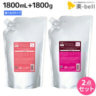 ★最大220円OFFクーポン配布★ミルボン グランドリンケージ シャンプー 1800mL + トリートメント 1800g …