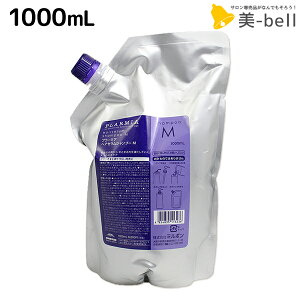 ミルボン プラーミア ヘアセラム シャンプー M 1000mL / 【送料無料】 1L 詰め替え 業務用 大容量 美容室 美容院 サロン専売品 美容室専売品 ヘアケア 頭皮ケア エイジングケア ダメージケア milb