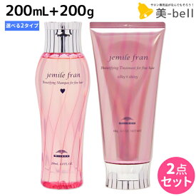 【ポイント3倍!!9日20時から】ミルボン ジェミールフラン シャンプー 200mL + トリートメント 180g 《ハート・ダイヤ・シルキーシャイニー・ジューシーグロッシー》 選べるセット / 【送料無料】 美容室 サロン専売品 ミルボン 美容室専売品 milbon ヘアケ