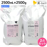 ★最大220円OFFクーポン配布★ミルボン ジェミールフラン シャンプー 2500mL + トリートメント 2500g 《…
